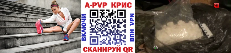 APVP Crystall  omg   Славск 
