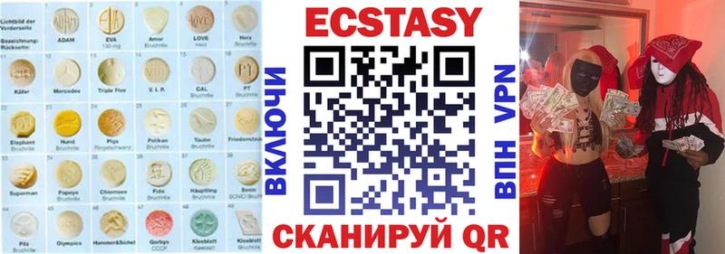 Экстази MDMA  купить наркотик  Славск 