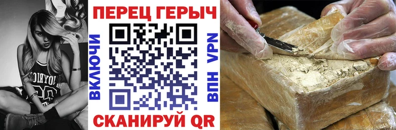 ГЕРОИН хмурый  Славск 