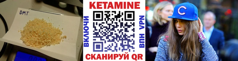 КЕТАМИН VHQ  купить закладку  Славск 