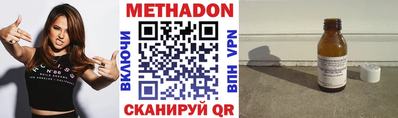 МЕТАДОН methadone  магазин продажи наркотиков  Славск 